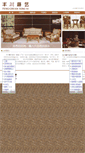 Mobile Screenshot of fcty.cnjiaju.com