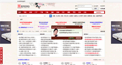 Desktop Screenshot of bbs.cnjiaju.com