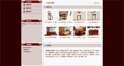 Desktop Screenshot of fld.cnjiaju.com