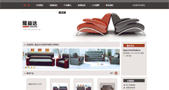 Desktop Screenshot of lyd.cnjiaju.com