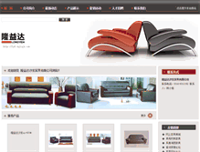 Tablet Screenshot of lyd.cnjiaju.com